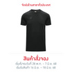 FBT เสื้อฟุตบอลสีล้วน (Slim Fit) - ดำ