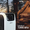 JPX แอร์เคลื่อนที่ 7000BTU รุ่น PC20-AMFll