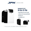 ชุดดูดอากาศระบบ 2 ท่อ รุ่น 7000 และ 9000 BTU