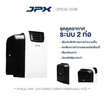 JPX ชุดดูดอากาศ รุ่น PC-EX01