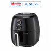 Smarthome หม้อทอดไร้น้ำมัน 4.5 ลิตร รุ่น MV-1308