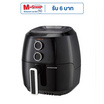 Smarthome หม้อทอดไร้น้ำมัน 4.5 ลิตร รุ่น MV-1308