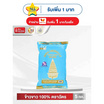 ฉัตร ข้าวขาว 100% 5 กิโลกรัม