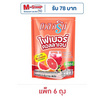 บิวติสริน รสเบอร์รี่รวม ผสมไฟเบอร์คอลลาเจน 40 กรัม (4ซอง/ถุง) แพ็ก 6 ถุง