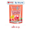บิวติสริน รสเบอร์รี่รวม ผสมไฟเบอร์คอลลาเจน 40 กรัม (4ซอง/ถุง) แพ็ก 6 ถุง