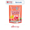 บิวติสริน รสเบอร์รี่รวม ผสมไฟเบอร์คอลลาเจน 40 กรัม (4ซอง/ถุง) แพ็ก 6 ถุง บิวติสริน รสเบอร์รี่รวม ผสมไฟเบอร์คอลลาเจน 40 กรัม (4ซอง/ถุง) แพ็ก 6 ถุง