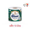 สก๊อตต์ กระดาษ คลีนแคร์ พลัส ม้วนเดี่ยว (แพ็ก 12 ม้วน)