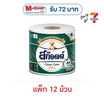สก๊อตต์ กระดาษ คลีนแคร์ พลัส ม้วนเดี่ยว (แพ็ก 12 ม้วน)