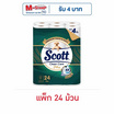 สก๊อตต์ กระดาษ คลีนแคร์ พลัส (แพ็ก 24 ม้วน)