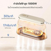 Simplus เตารีดไอน้ำแบบพกพา 140ml รุ่น GTJH022