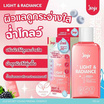Joji เอสเซ้นซ์บำรุงผิวหน้า Light & Radiance Mineral Essence 130 มล.