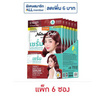 โลแลน เนเจอร์ โค้ด เซรั่มเปลี่ยนสีผม C16 สีเชอร์รี่ บราวน์ 60 มล. (แพ็ก 6 ซอง)