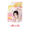 Snowgirl โลชั่นกันแดด Glow Up Face & Body UV Filter 20 กรัม (แพ็ก 6 ชิ้น)