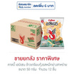 คาลบี้ เอบิเซน ข้าวเกรียบกุ้งรสหมึกย่างสาหร่าย 50 กรัม (ยกลัง 12 ชิ้น)