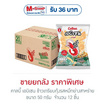 คาลบี้ เอบิเซน ข้าวเกรียบกุ้งรสหมึกย่างสาหร่าย 50 กรัม (ยกลัง 12 ชิ้น)