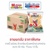 คาลบี้ เอบิเซน ข้าวเกรียบกุ้งรสหมึกย่างสาหร่าย 50 กรัม (ยกลัง 12 ชิ้น)