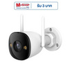 IMOU กล้องวงจรปิด IP Camera Bullet 2E 5MP
