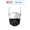 IMOU กล้องวงจรปิด  Cruiser SE Plus 3MP