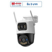 IMOU กล้องวงจรปิด IP Camera Cruiser Dual 6MP
