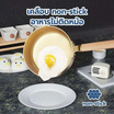 RRS หม้อด้ามพร้อมฝา ขนาด 18 ซม. Japanese-Style Snow Golden pan