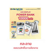Asaki Power Bank 10000 mAh รุ่น A-SCB8255
