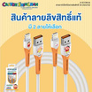 Asaki สายชาร์จ Lightning รุ่น A-SCC8016