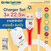 Asaki ชุดชาร์จ Type C รุ่น A-SCC8202