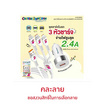Asaki ชุดชาร์จในรถ รุ่น A-SCC8291