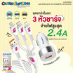 Asaki ชุดชาร์จในรถ รุ่น A-SCC8291