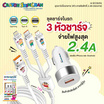 Asaki ชุดชาร์จในรถ รุ่น A-SCC8291