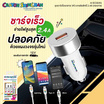 Asaki ชุดชาร์จในรถ รุ่น A-SCC8291