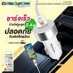 Asaki ชุดชาร์จในรถ รุ่น A-SCC8200