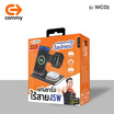 Commy สายชาร์จ รุ่น WC01