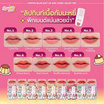Lemon Me ลิปทินท์ Chiffon Blur Soft Lip and Cheek Velvet Tint 2.6 กรัม