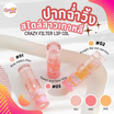 Lemon Me ลิปออยล์ Crazy Filter Lip Oil 2.5 กรัม