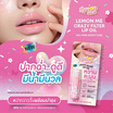 Lemon Me ลิปออยล์ Crazy Filter Lip Oil 2.5 กรัม