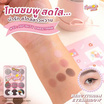 Lemom Me พาเลทอายแชโดว์ Eyeshadow Beautigram 12 กรัม No.01 Sweet Pink