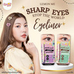Lemon Me อายไลเนอร์ Sharp Eyes Stop The World Eyeliner 0.55 กรัม