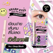 Lemon Me อายไลเนอร์ Sharp Eyes Stop The World Eyeliner 0.55 กรัม