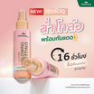 Plantnery สเปรย์ล็อคเมคอัพ Glowing Radiant Fixing Spray 60 มล.