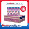นม UHT เอส-26 โอเมก้า พลัส 180 มล. ยกลัง 36 กล่อง