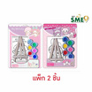 Wanna ชุดระบายสีขาตั้งไม้ My Melody คละแบบ (แพ็ก 2 ชิ้น)