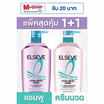 ลอรีอัล ปารีส เอลแซฟ แชมพู+ครีมนวดผม ไฮยาลูรอน เพียว 72เอช 400 มล. (แพ็กคู่)