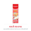 คอลเกต ยาสีฟัน บัตเตอร์แบร์ 100 กรัม (คละสี คละลาย)
