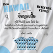 DEXTREME เสื้อเชิ๊ต Hawaii shirt Conan Shinichi & Ran (Series)