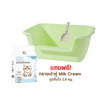 KUMA กระบะทรายจัมโบ้เขียว แถม ทรายเต้าหู้ MilkBlend