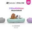 Siamlatex เบาะที่นอนหมา รุ่น Buds สีม่วง