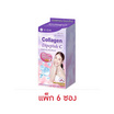 (วีด้า) คอลลาเจน ไดเปปไทด์ ซี 14 แคปซูล (แพ็ก6 ซอง)