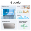 Honor Pad X9a (Ram 4 Gb , Rom 128 Gb)