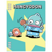 CODE:D สมุดแฟ้มพลาสติก ขนาด B5 Sanrio ลาย Hangyodon